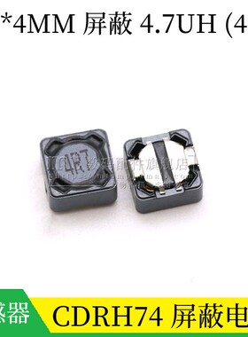 CDRH74 7*7*4MM 4.7UH 印字 4R7 屏蔽电感 贴片功率绕线电感 CD74