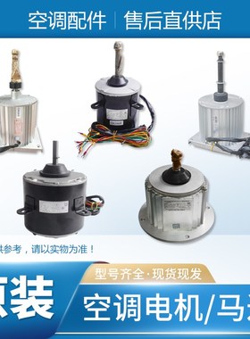 适用格力电机SW650ASW650B SW750B LW400A LW400B SWB800A SW700A