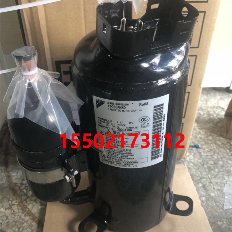 适用大金空调挂机压缩机1YC23ANXD RXB325LC5RXB335LC5压缩机
