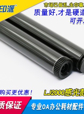 适用 联想M7250 7205鼓芯 兄弟7030 7340 2150 2140 7840感光鼓芯