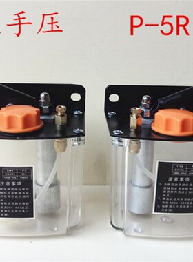 机床润滑油泵HP-5R铣床手压油泵TZ-5L稀油油壶L5P手动磨床注油器