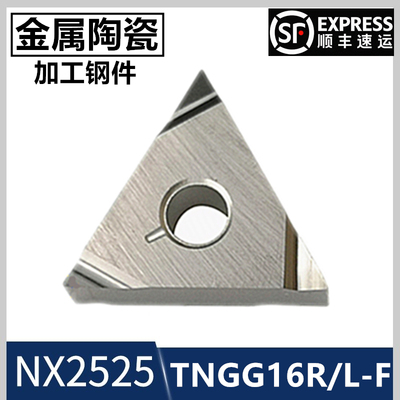 精车用三角金属陶瓷数控刀片NX2525 TNGG160404/TNGG160402R/L-F