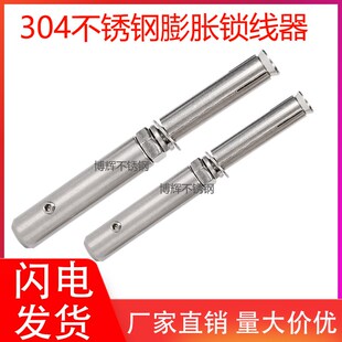钢丝绳锁扣锁头端子接线器楼梯护栏天花板锁线器紧线拉紧器调节