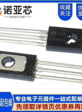 C106D 全新国产 2SC106DG 直插TO-126 单向可控硅 三极管4A 400V