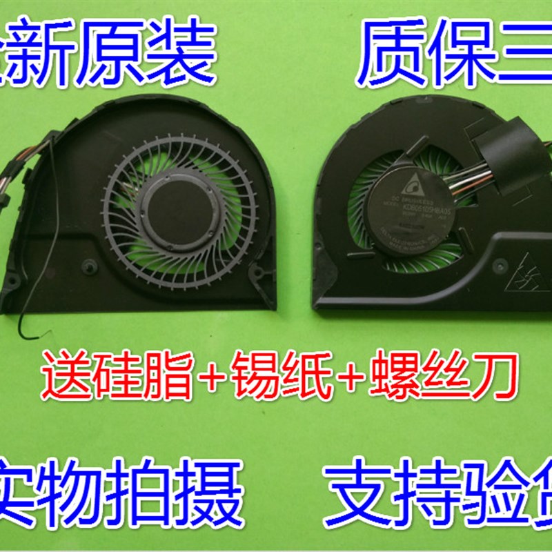 适用全新 ThinkPad联想S1 YOGA散热风扇YOGA12 04X6440 CPU风扇