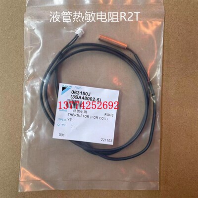 适用全新大金风管机热敏电阻ST8602A-4盘管温度传感器C4探头R2T