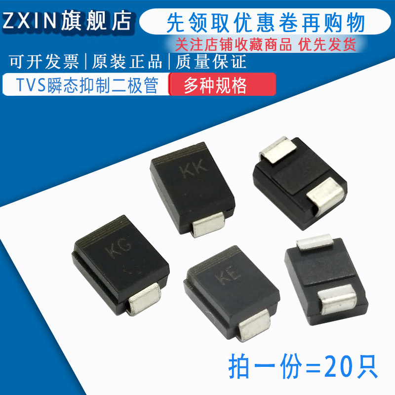 SMBJ110A/120A/130A/150A/160A/170A/SMBJ188CA 贴片单/双向TVS管