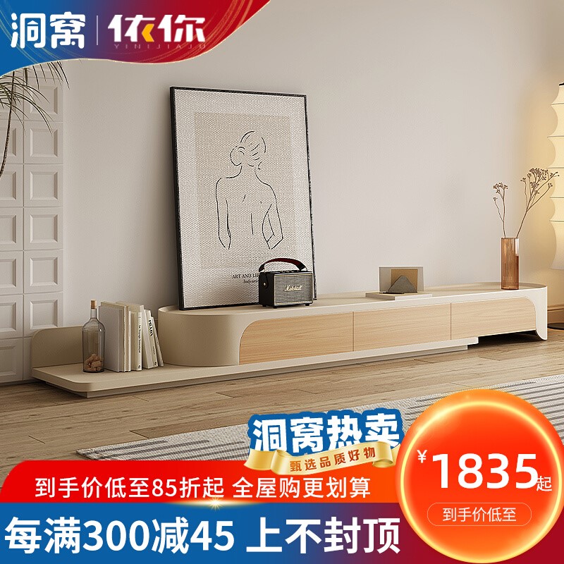 洞窝依你北欧现代侘寂风圆茶几电视柜组合奶油风可伸缩电视地柜