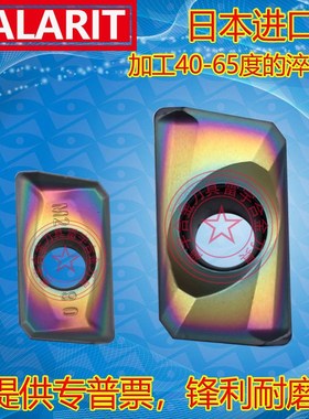 七彩淬火高硬铣刀片APMT1604PDER-H2 APMT1604PDER-M2 PL8080U