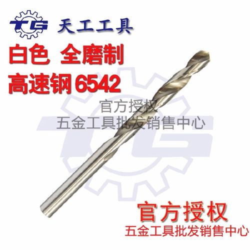 江苏天工TG牌HSS直柄麻花钻M2/6542全磨制白钻头钻咀1.0mm-13.0mm
