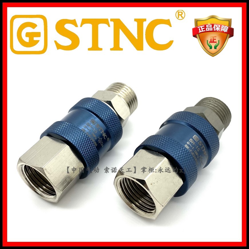 【STNC索诺天工_SH-15】4分1/2螺纹气动手滑阀 手动开关带泄压HSV