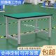 防静电工作台维修台车间生产台桌子生产线检验台实验桌包装 操作台