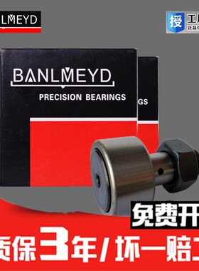 瑞典BMD进口螺栓滚轮轴承CF3 4 5 6 8 10 12 16 18 20 24 30 32P5