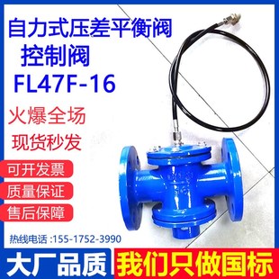 压差控制阀ZYC流量电动FL47F动态调节平衡阀 自力式