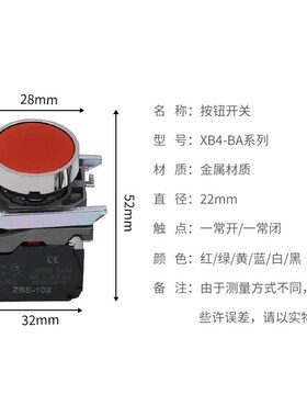 平头自复位按钮开关XB4BA11 BA21 BA31 BA51 BA61 BA42 开孔22mm