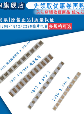 贴片电容1808 391K 471K 390P 470PF 2000V X7R 10% 高压 2KV 3KV