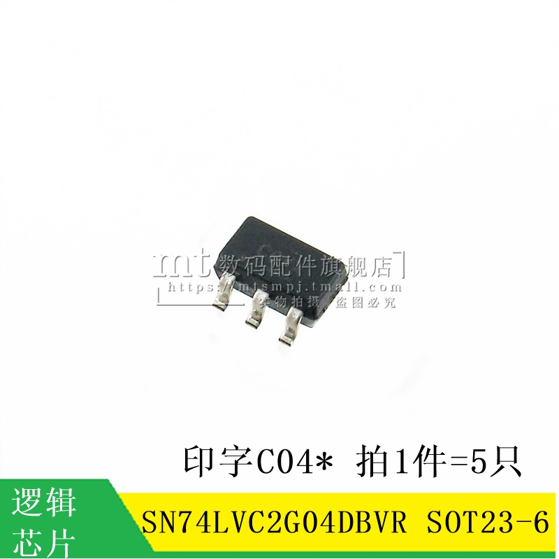 5祇 SN74LVC2G04DBVR C04F SOT23-6 SN74LVC2G04 逻辑IC芯片