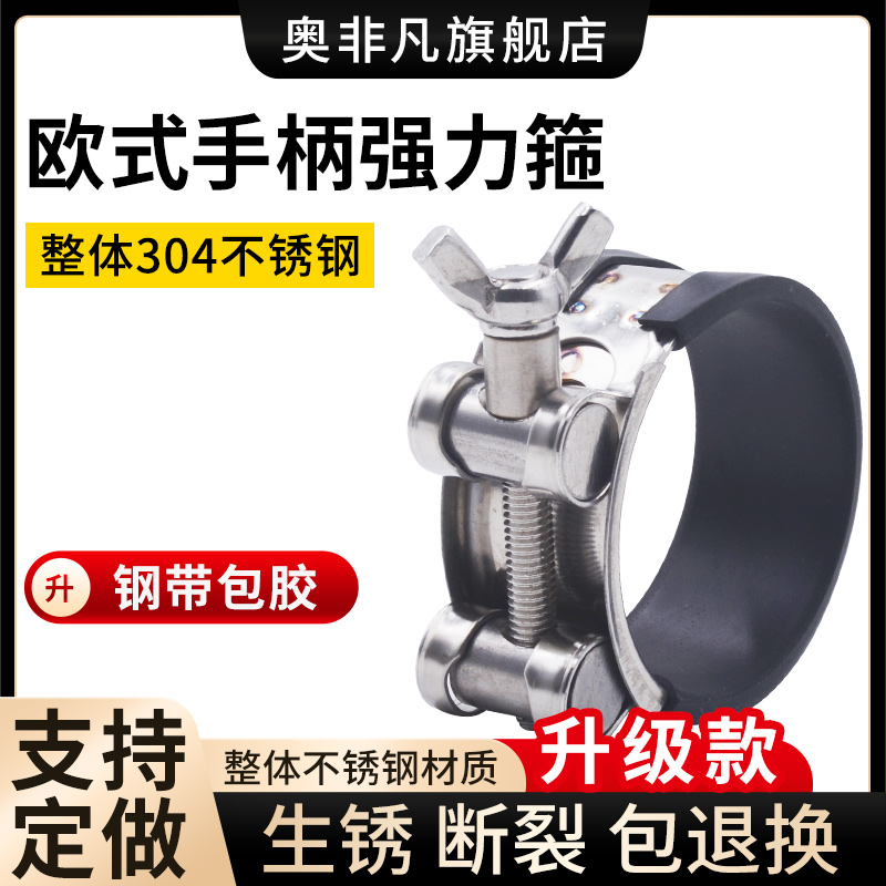 加宽加厚304不锈钢胶条强力箍手柄欧式包胶抱箍卡箍强力管卡钢箍