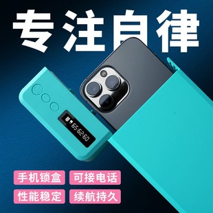 手机定时锁自律盒手机监狱戒除网瘾自律定时锁盒学生考研自律神器