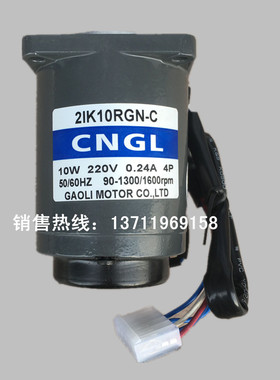 CNGL交流微速调速电机 小型调速变速马达 2IK10RGN-C 10W 220V