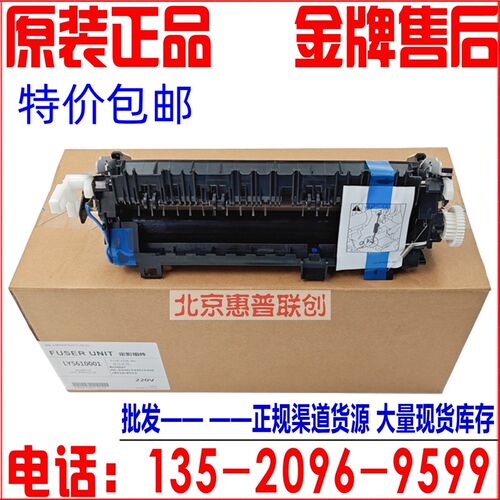 包邮 联想LJ3700DN 3800DN 8600DN 8900DNF加热组件 定影器