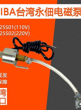 CHIBA台湾永佃220V电磁泵浦磨床电磁泵YEM-2501/YEM-2502/YEM250