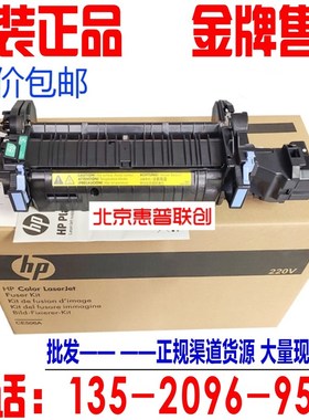 全新原装HP3525 3530 M551N M570加热组件 定影器  热凝器 CE506A