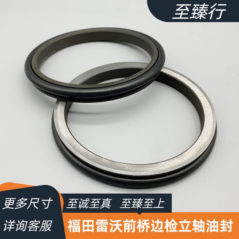 福田欧豹常发524/554/604/704/1004拖拉机前桥立轴边检浮动油封