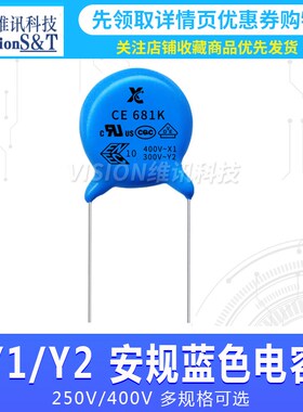 Y1 Y2 蓝色安规电容250V 400V 470PF 1 2.2 4.7 10NF 102 222 103