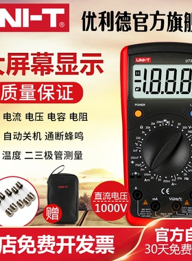 优利德UT39A万用表数字高精度数显表防烧万能表UT39C多用表UT39E