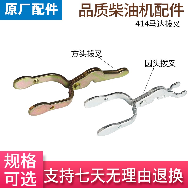 186FA/188/192F风冷柴油发电机配件114/414起动启动马达电机拨叉