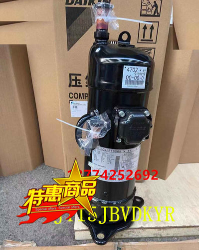 适用全新大金VX变频压缩机JT15JBVDKYR RUXYQ20AB大金4702压缩机