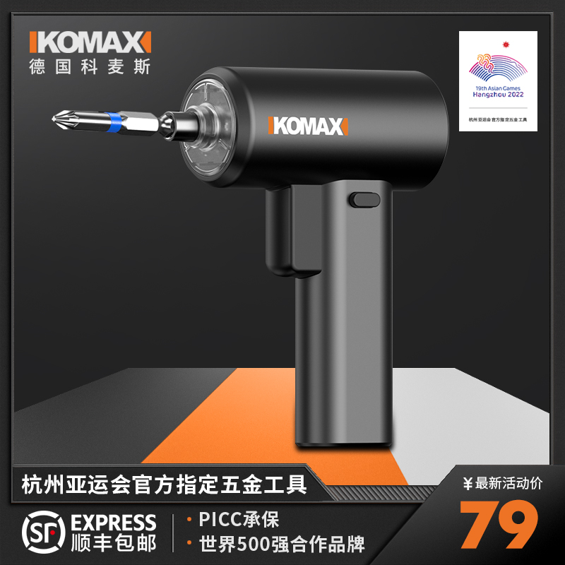 电动螺丝刀充电式小型家用全自动电起子迷你锂电钻螺丝批工具套装