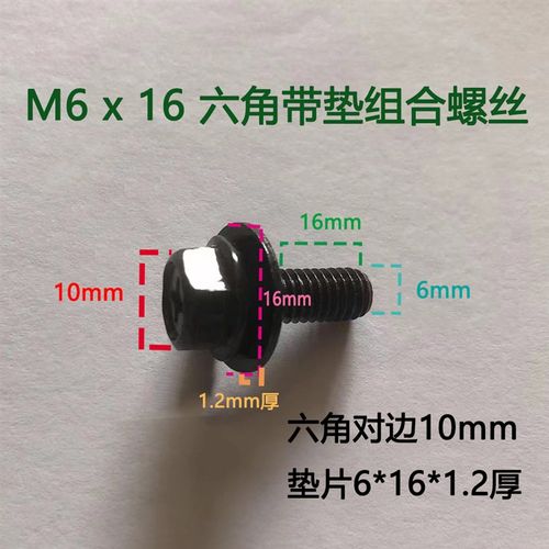 m6x16 镀黑锌 8.8级六角法兰 十字带垫组合螺丝环保锌防绣螺
