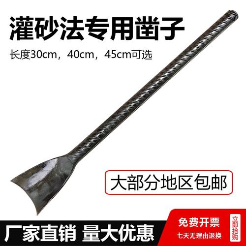 灌砂法专用凿子公路挖洞洛阳铲子铁钢钎路基压实度半圆凿实验工具