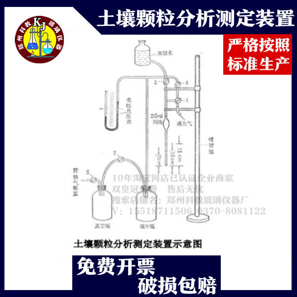 土壤颗粒分析仪器 适用于土壤有机质及机械组成环保检测土壤分析