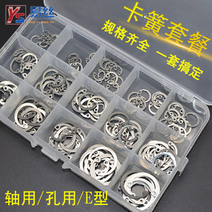包邮304孔用挡圈C型卡簧弹性卡环外卡簧轴卡孔用/E型卡簧轴卡套装