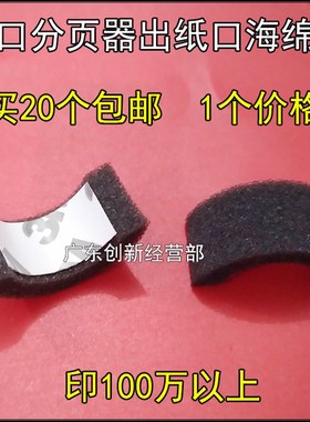 淘得利适用于柯美1050 950 C6501 6500 1051 1200分页器海绵轮