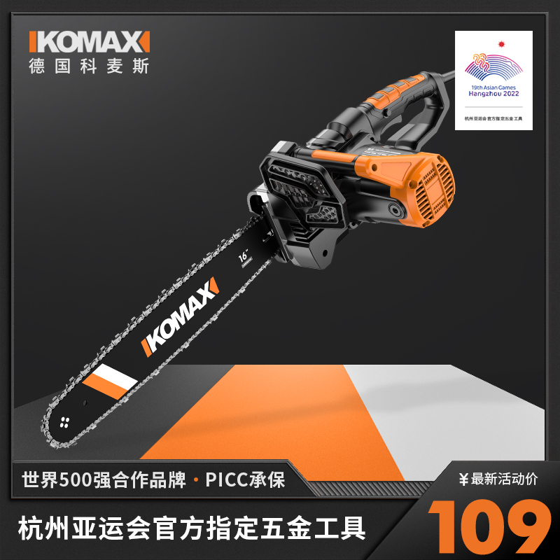 电锯伐木锯家用小型手持锯柴户外木工锯切割锯树神器链条锯电链锯