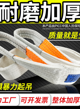 吊装带扁平吊带起重1.5米行车绳子装货吊带3t10吨5t6米三吨吊绳带