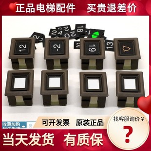 日立電梯按鈕SL TC方形外呼按鈕廣日永大電梯配件按鍵字片