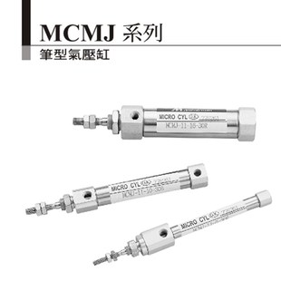 MCMJ 70M 台湾金器 笔型气压缸
