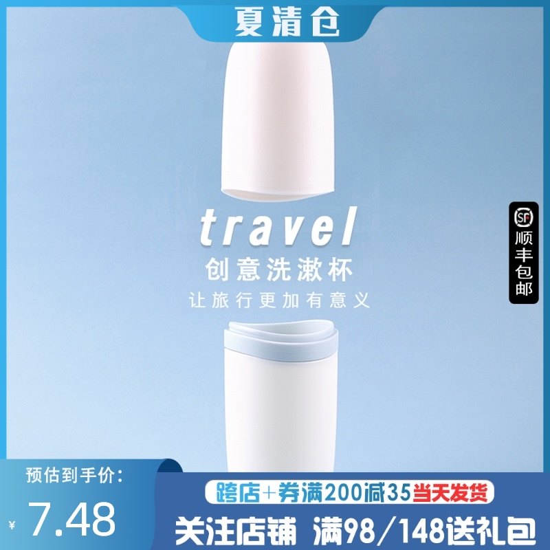 情侣旅行多功能洗漱杯牙膏盒牙刷套装旅游便携式简约漱口杯子男女,标准件/零部件/工业耗材,输送带/传送带,淘宝优惠券,粉丝福利购,淘宝优惠卷