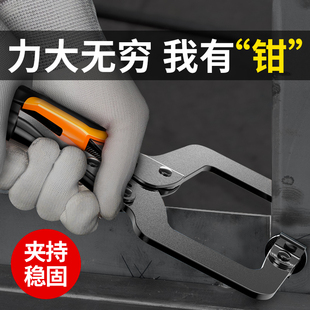 c型大力钳子多功能万用压力钳工具夹钳工业级手动封口钳扳手德国