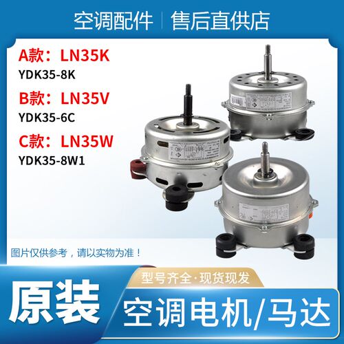适用格力空调内电机 LN35K LN35V LN35X LN35Y LN35P LN35W LN35R