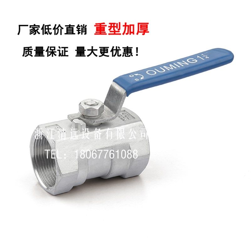 304不锈钢1片式球阀316一片式1pc丝口Q11F-16单片1分【重型加厚】