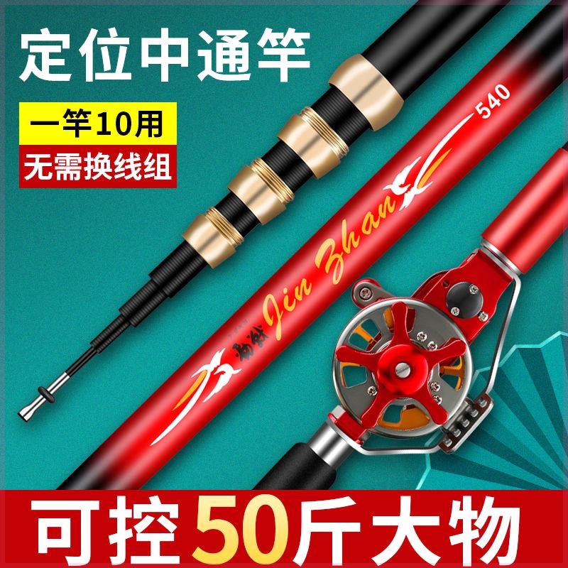 定位中通竿内走线中通鱼竿手竿碳素超轻超硬19调中通杆不剪线鱼杆