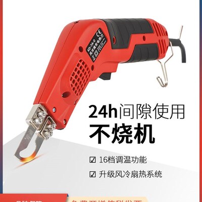 肯迪热熔热切电热刀 化纤面料织带窗帘布料墙纸切割融边泡沫雕刻