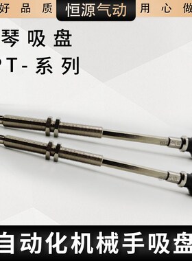 替代自动化机械金具吸盘杆ZPT16BN-K40-B5-A10 16CN13US 10UN BS