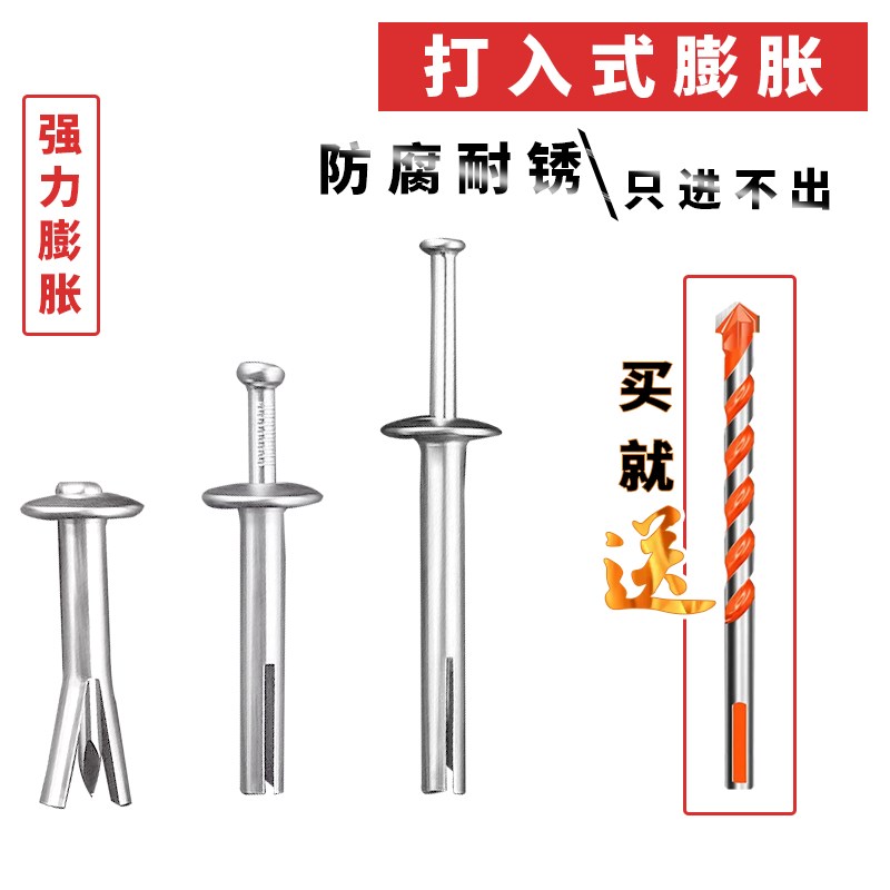 新型美式击芯膨胀螺丝钉水泥墙快速打入膨胀钉敲击式插片壁虎M6